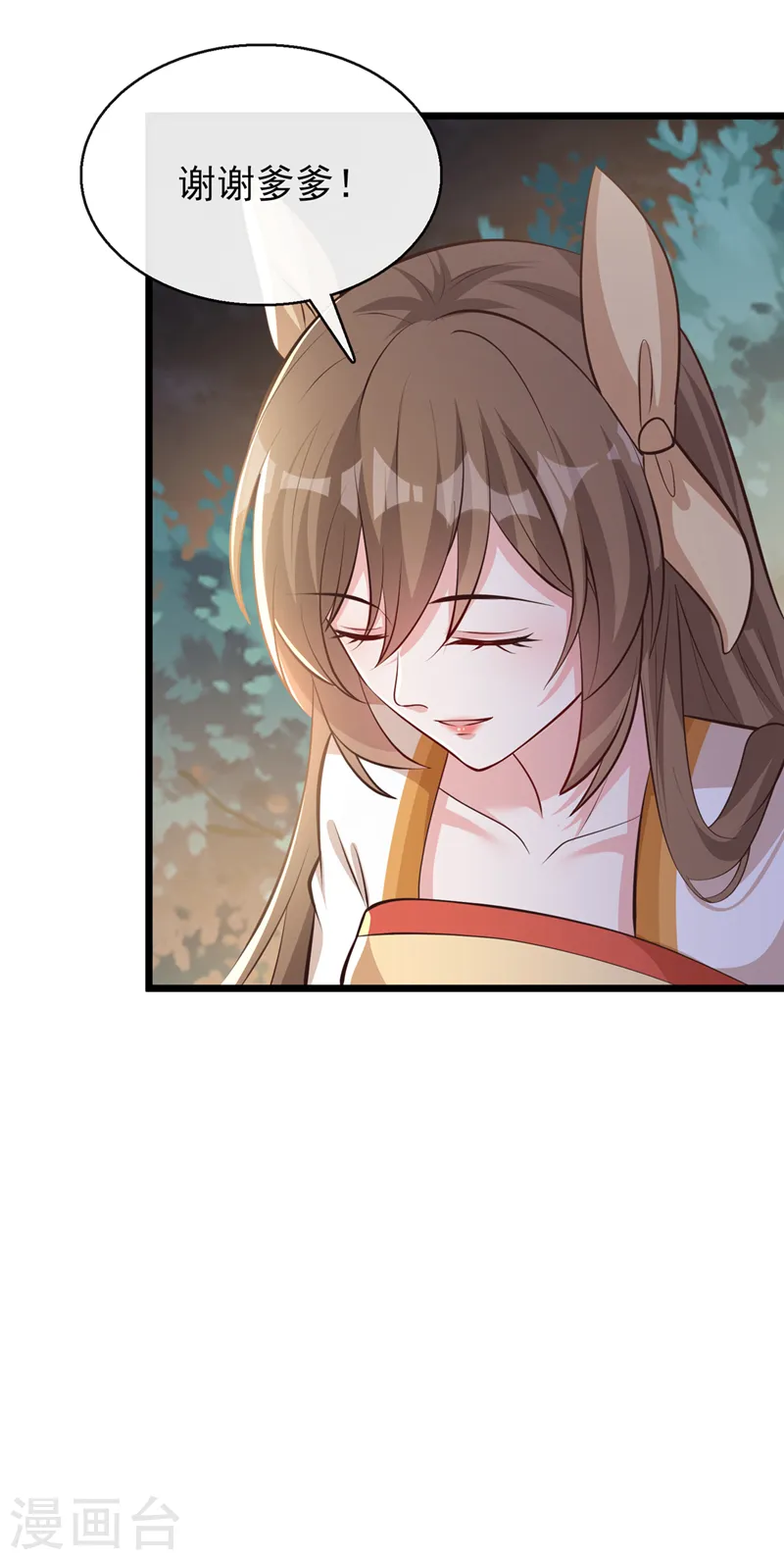 第174话 爹爹你不要吓我！ 第7页