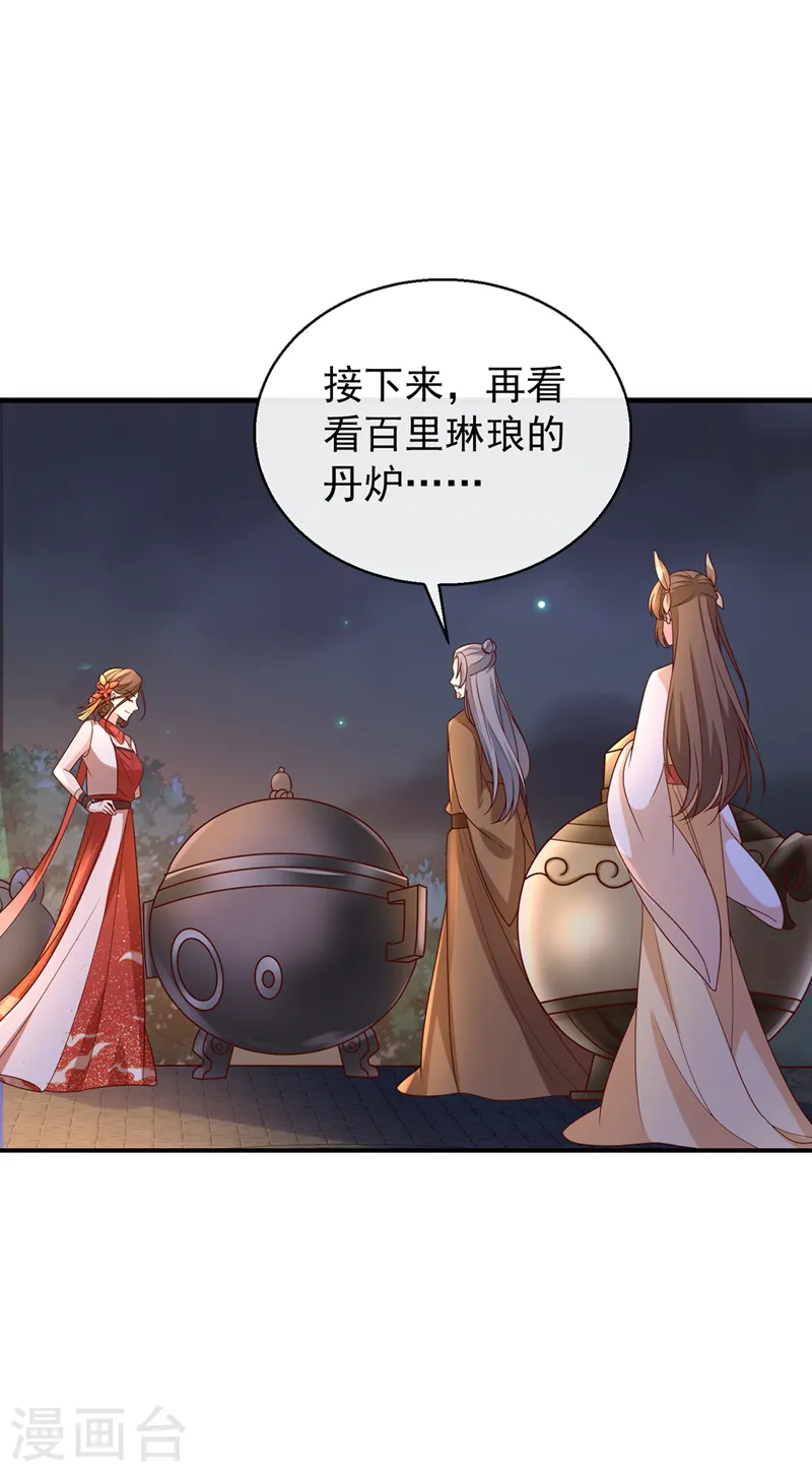 第174话 爹爹你不要吓我！ 第8页
