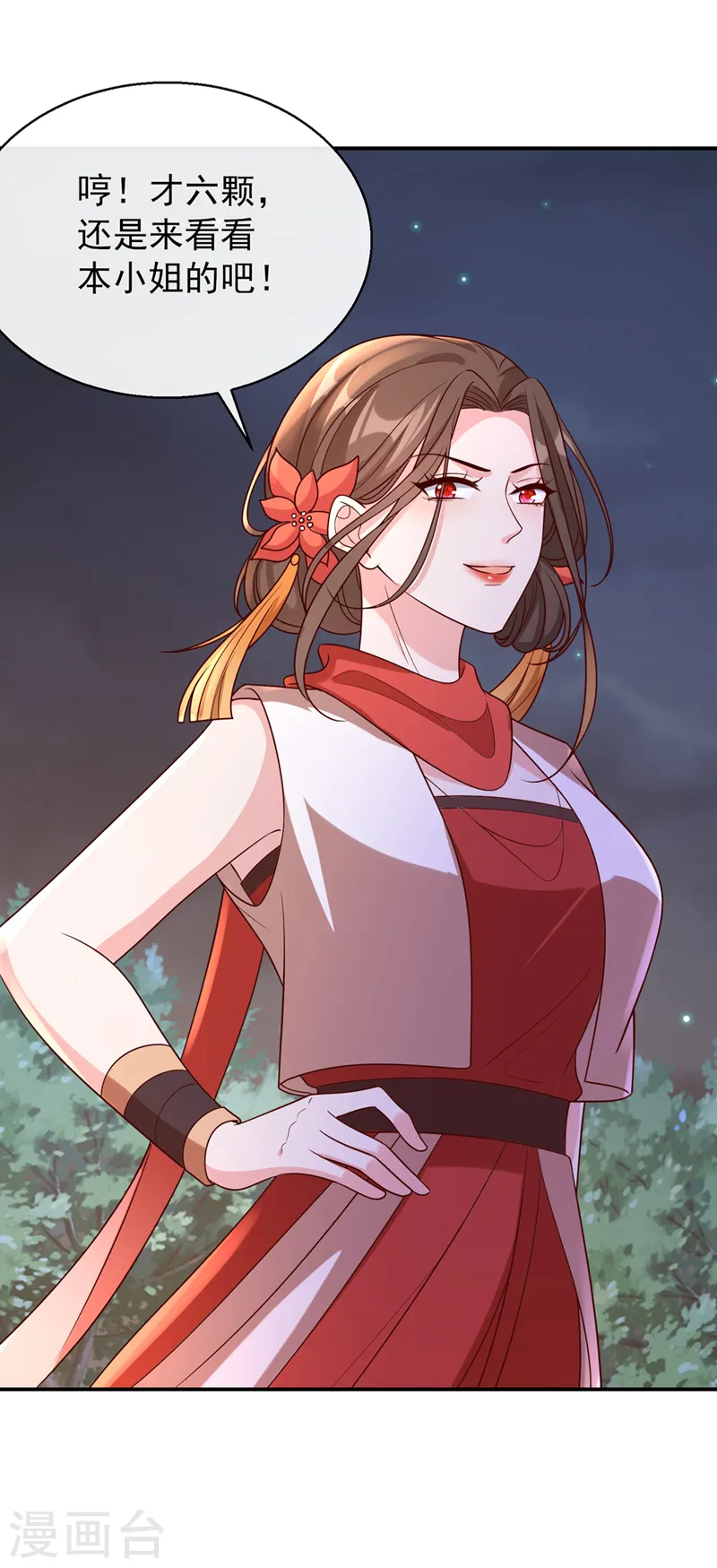 第174话 爹爹你不要吓我！ 第9页