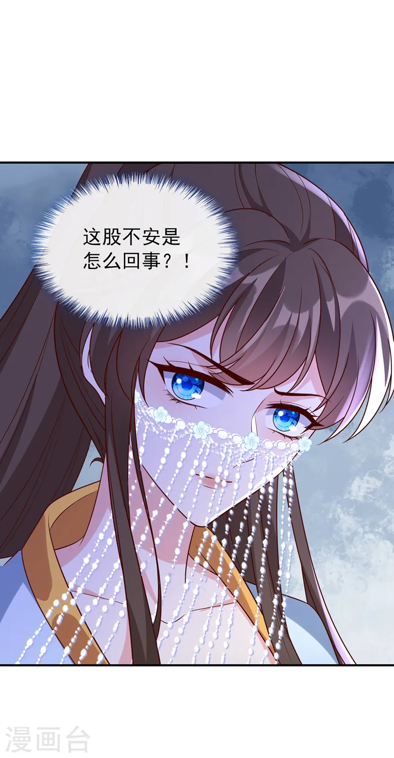 第174话 爹爹你不要吓我！ 第10页