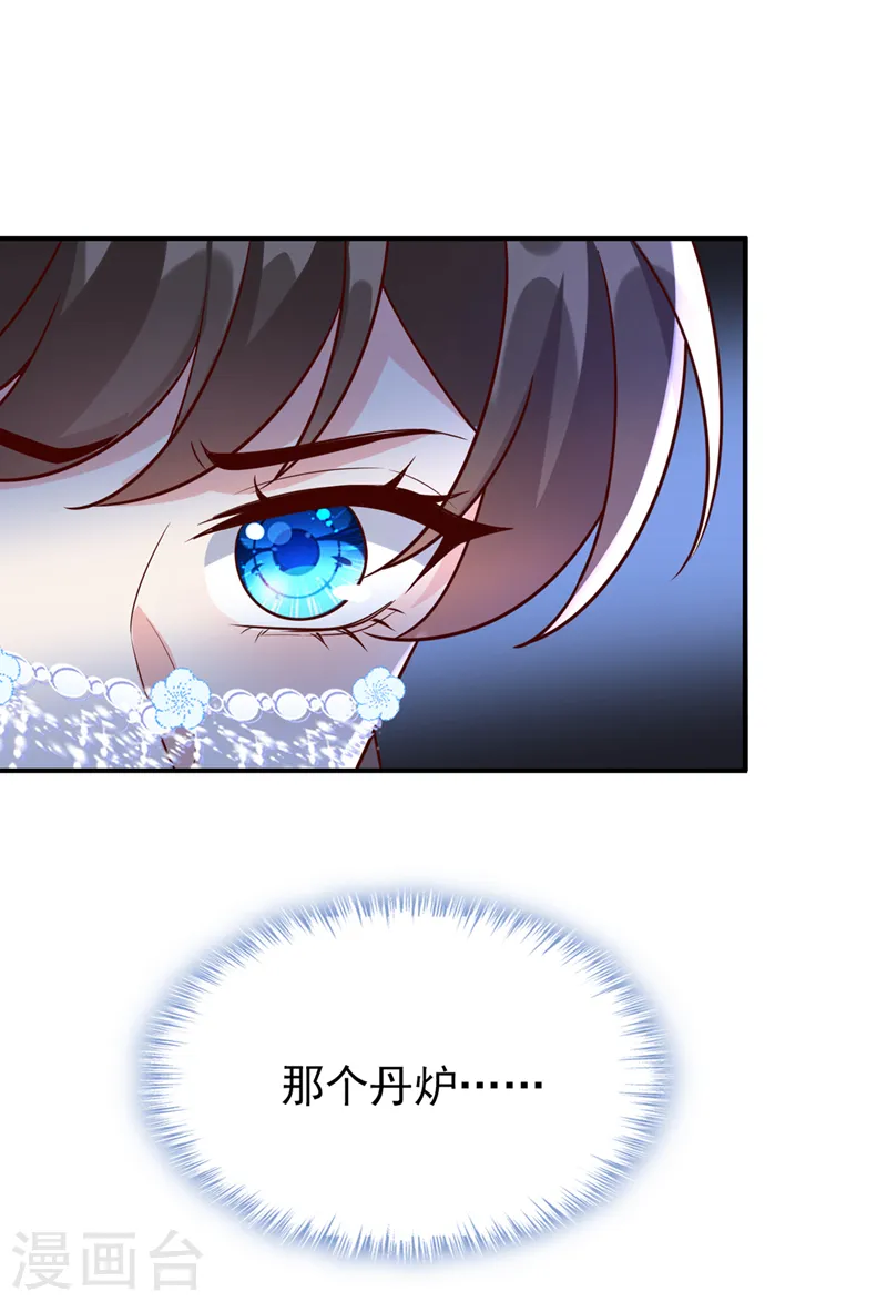 第174话 爹爹你不要吓我！ 第11页