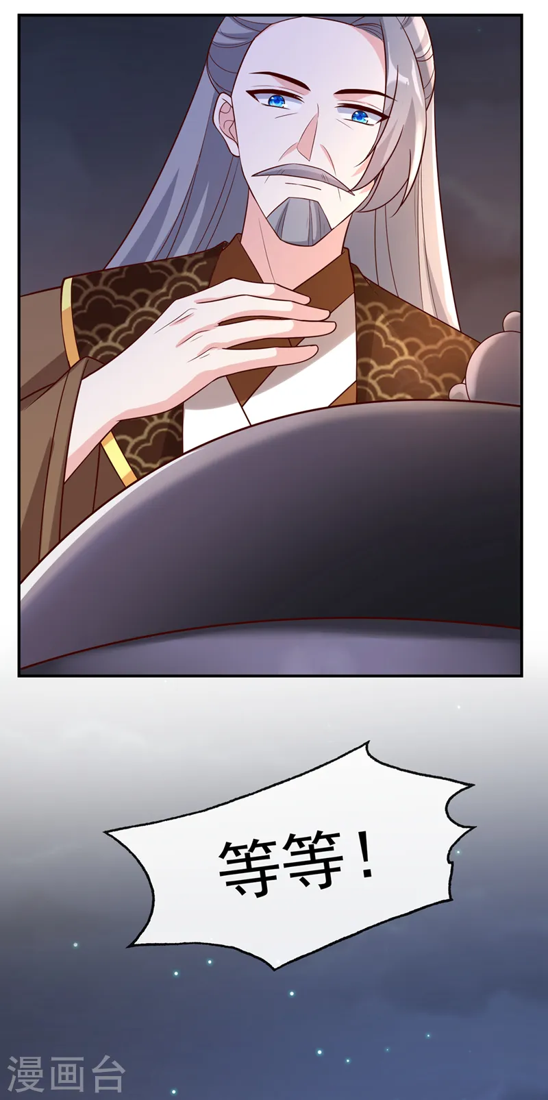 第174话 爹爹你不要吓我！ 第12页