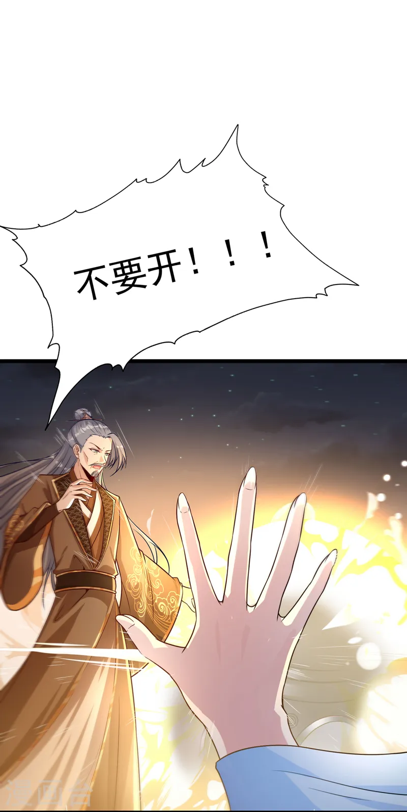 第174话 爹爹你不要吓我！ 第14页