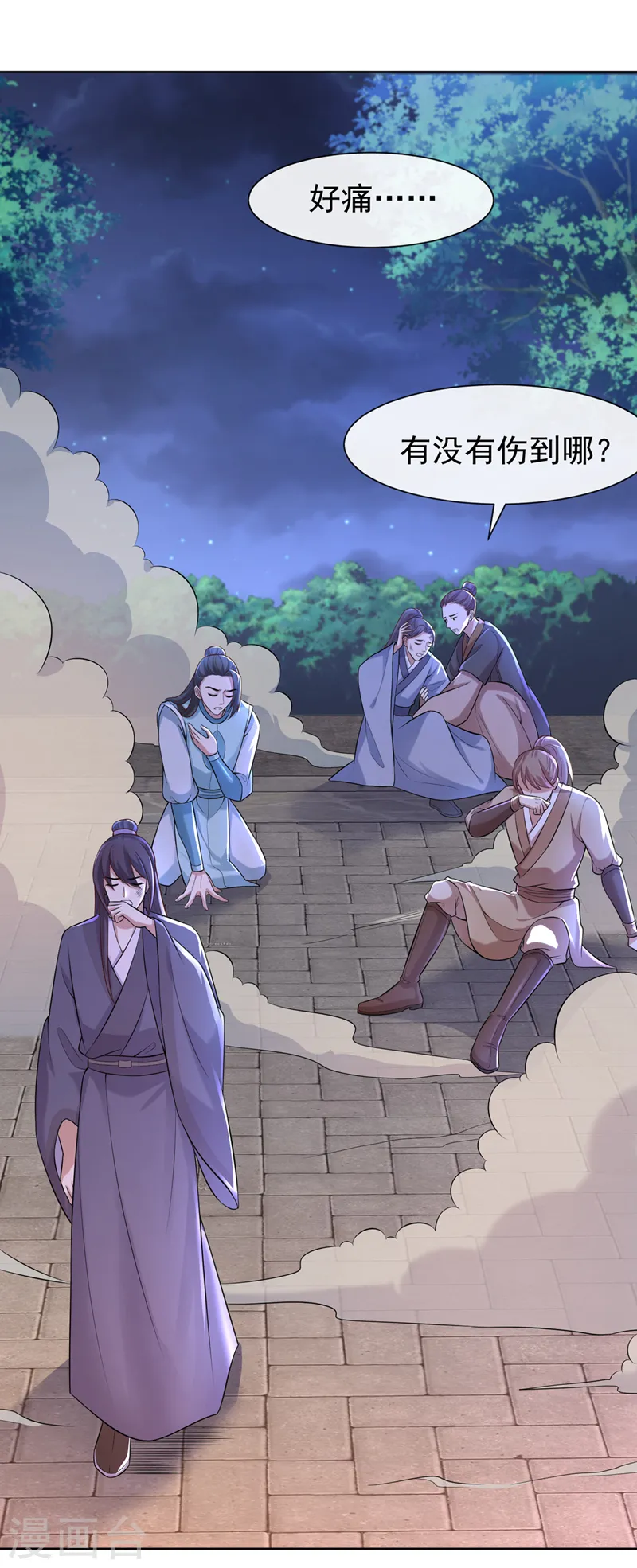 第174话 爹爹你不要吓我！ 第17页
