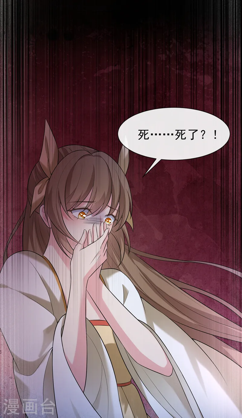 第174话 爹爹你不要吓我！ 第23页