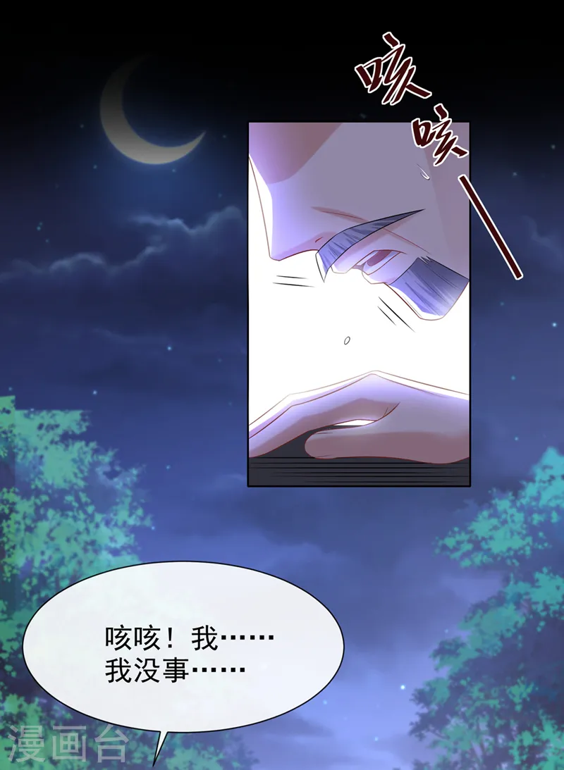 第174话 爹爹你不要吓我！ 第26页