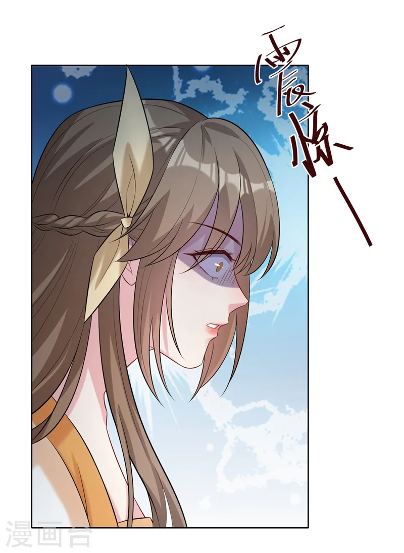 第174话 爹爹你不要吓我！ 第28页