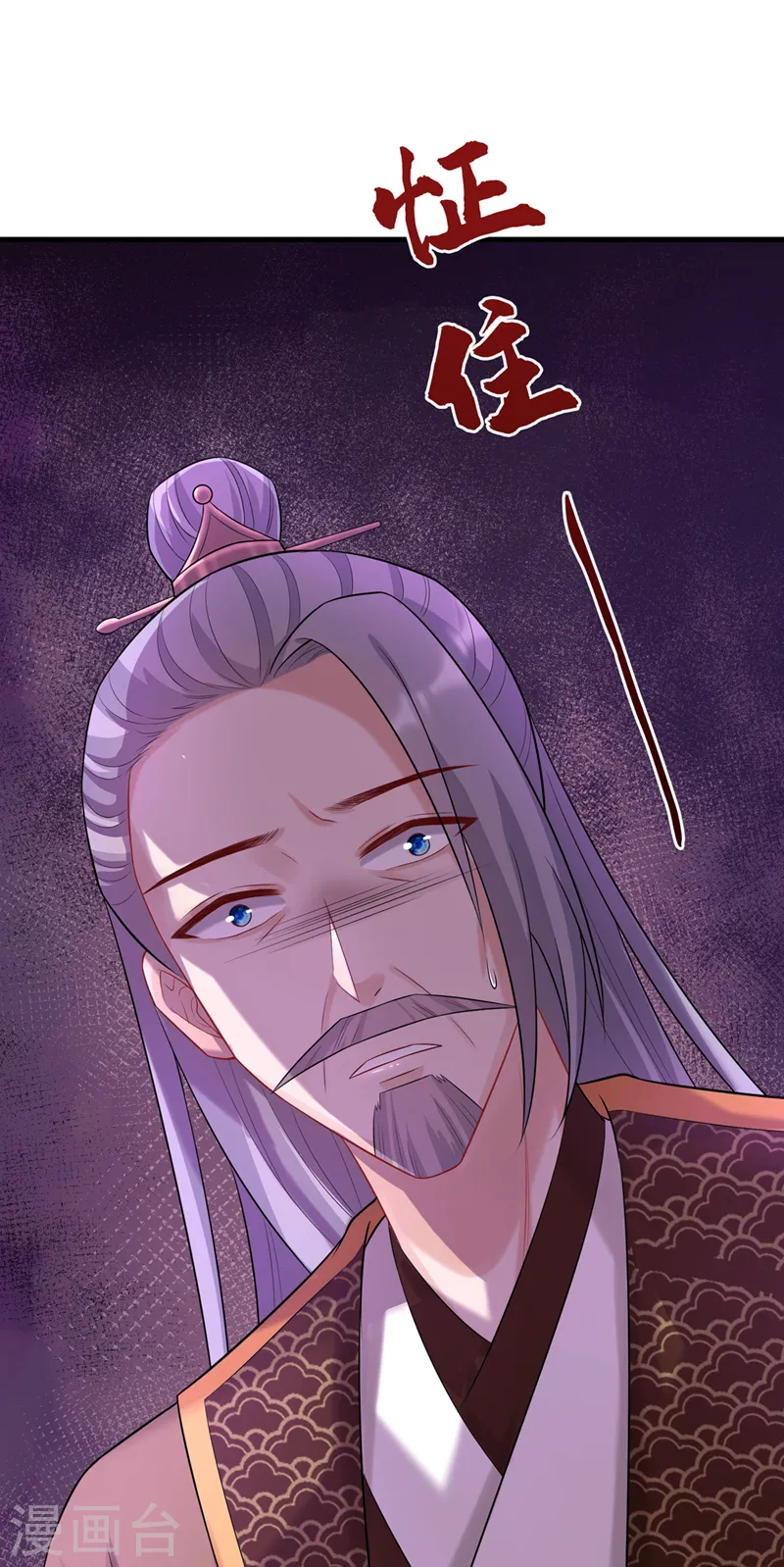 第174话 爹爹你不要吓我！ 第31页
