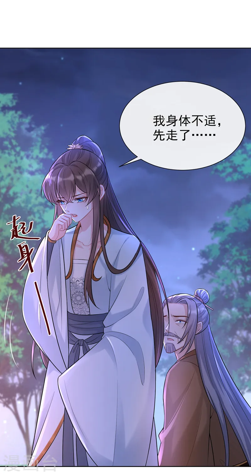 第174话 爹爹你不要吓我！ 第35页