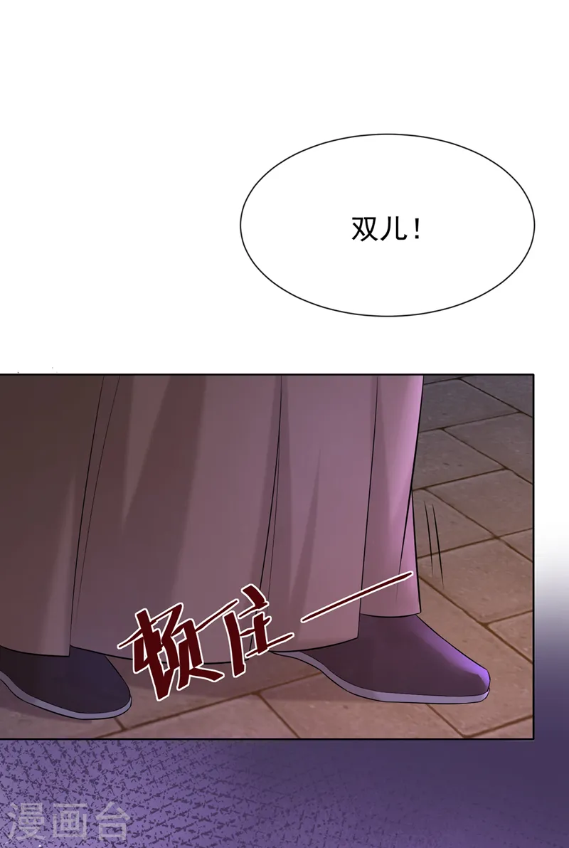 第174话 爹爹你不要吓我！ 第36页