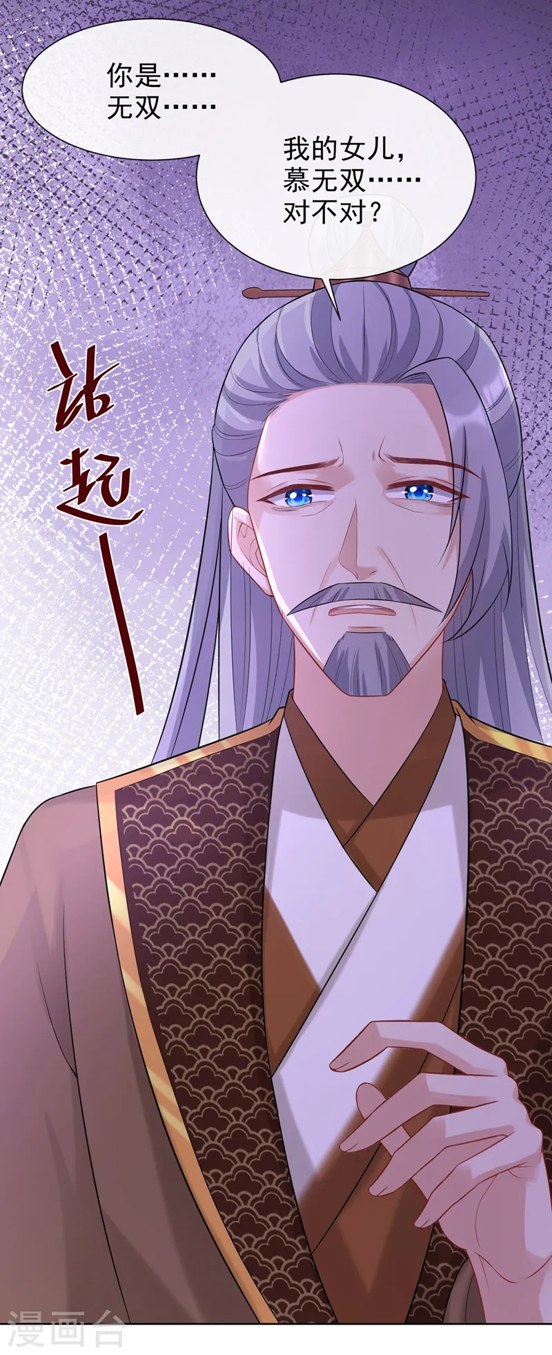 第174话 爹爹你不要吓我！ 第37页