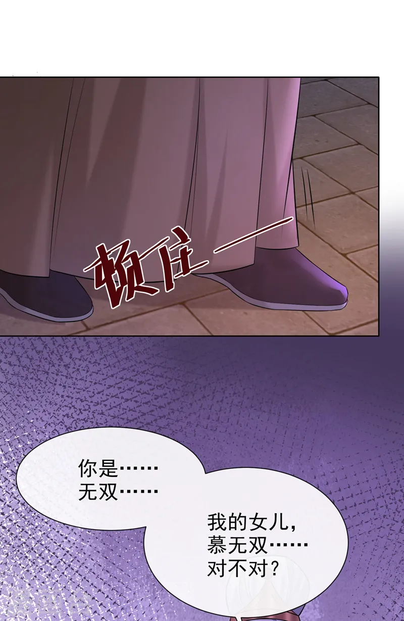 第175话 我明明是恨他的 第2页