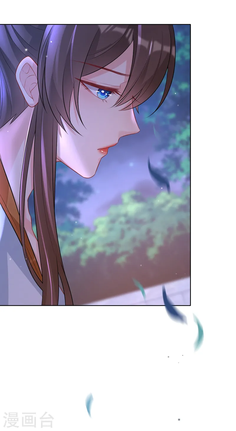 第175话 我明明是恨他的 第4页