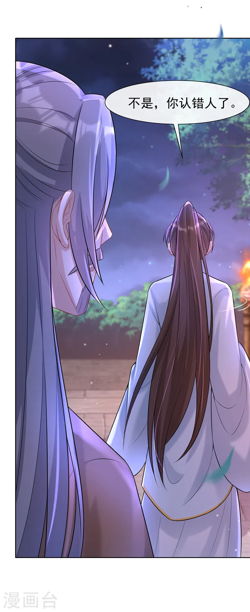 第175话 我明明是恨他的 第5页