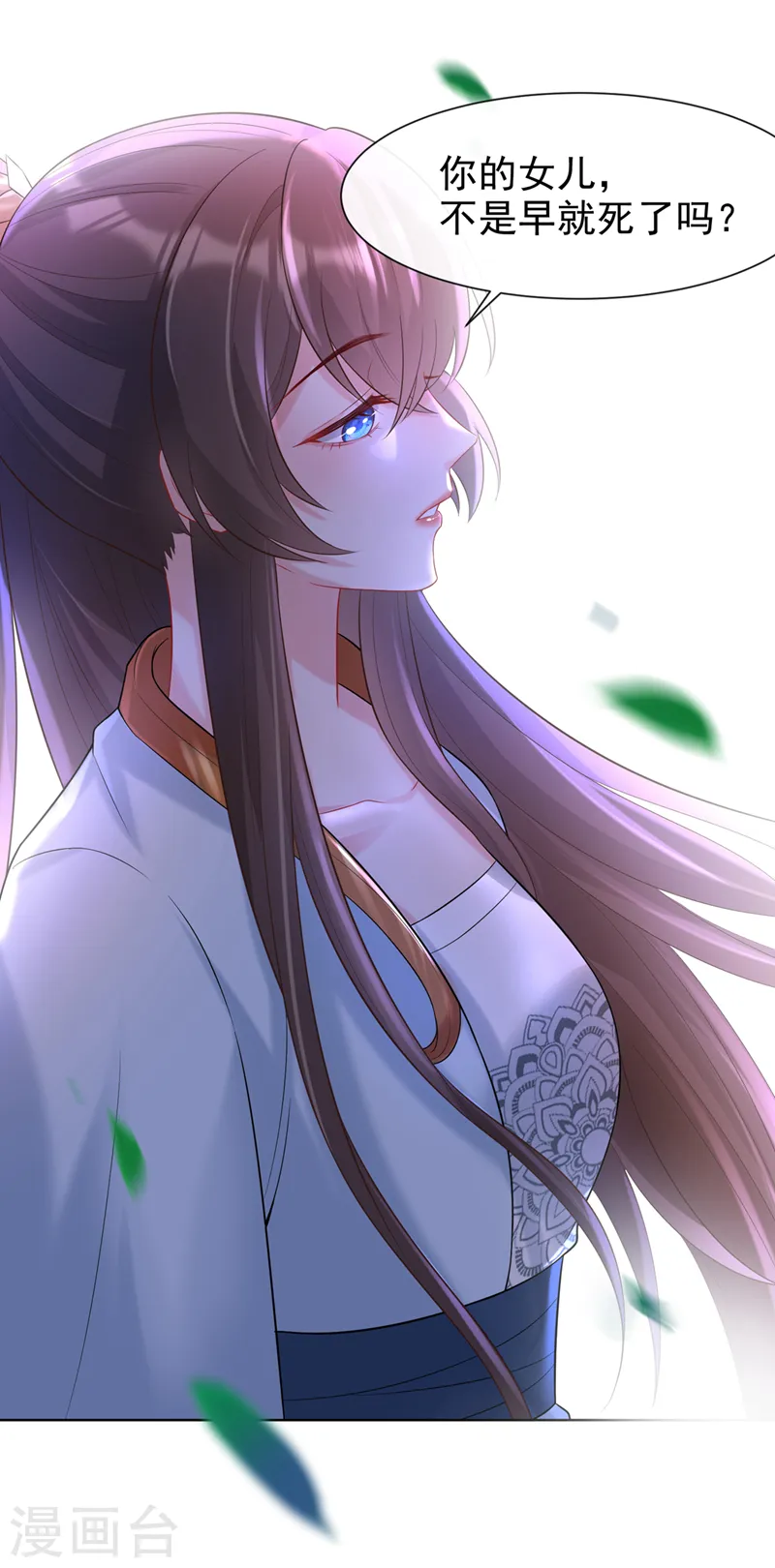 第175话 我明明是恨他的 第6页