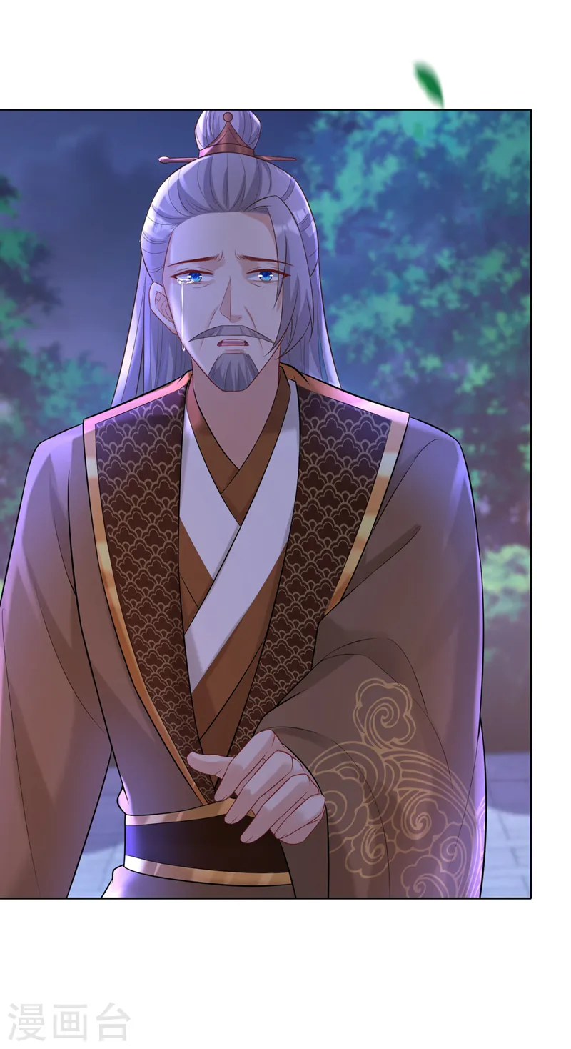 第175话 我明明是恨他的 第7页