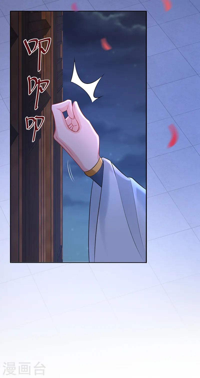 第175话 我明明是恨他的 第12页