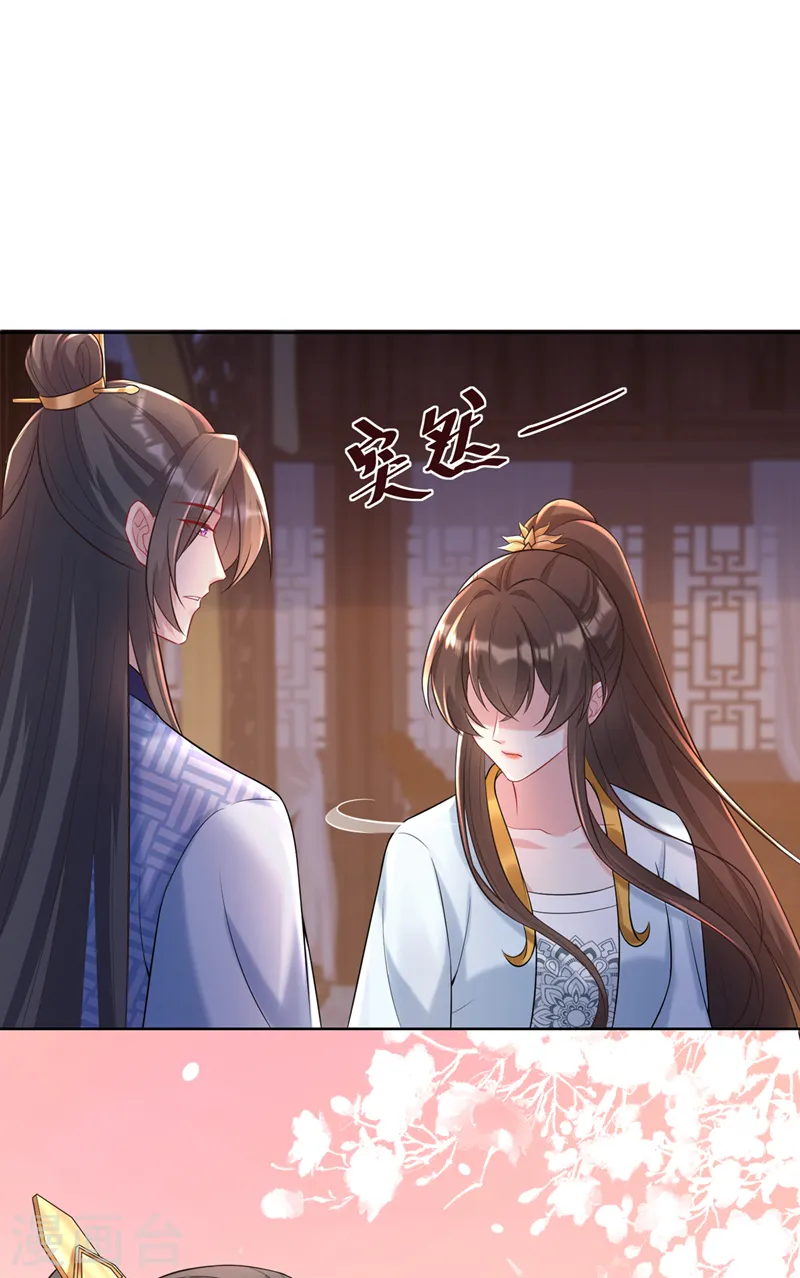 第175话 我明明是恨他的 第15页