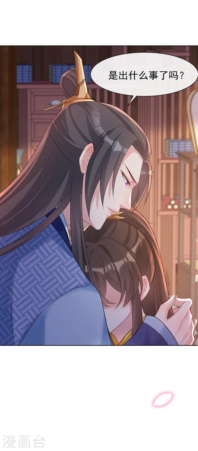 第175话 我明明是恨他的 第17页