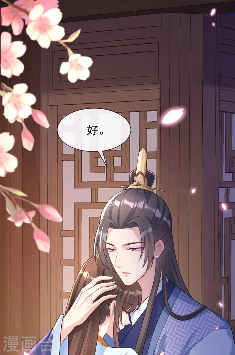 第175话 我明明是恨他的 第19页