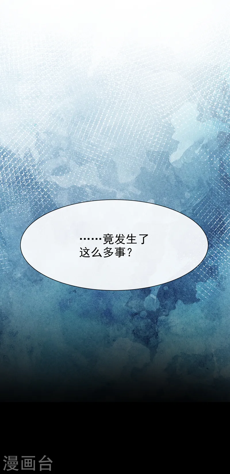 第175话 我明明是恨他的 第24页