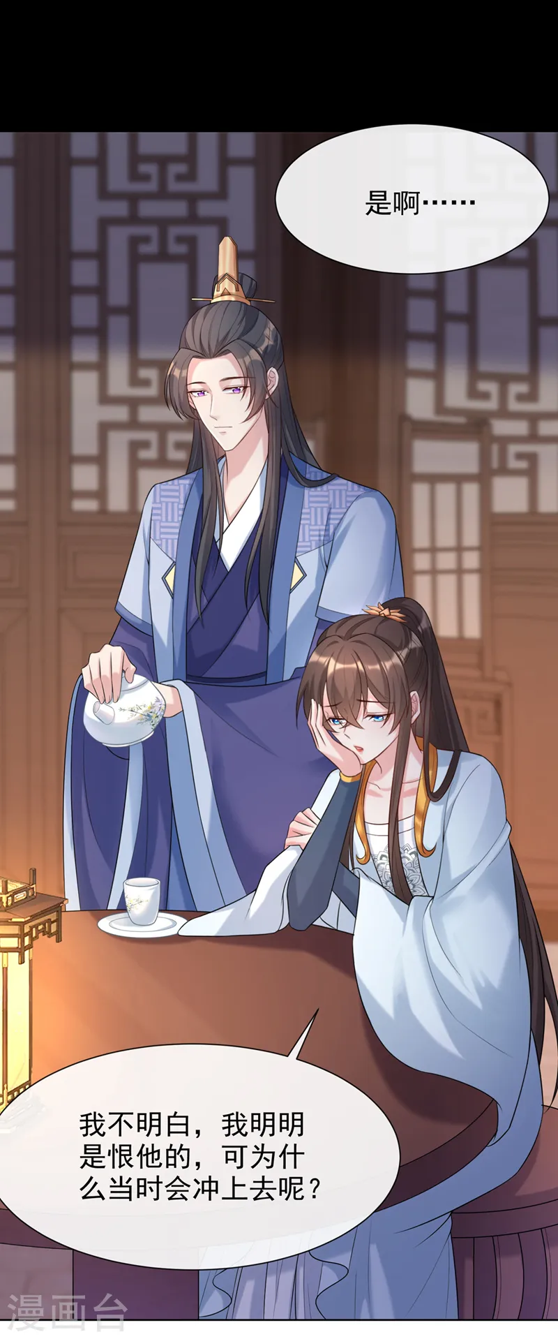 第175话 我明明是恨他的 第25页