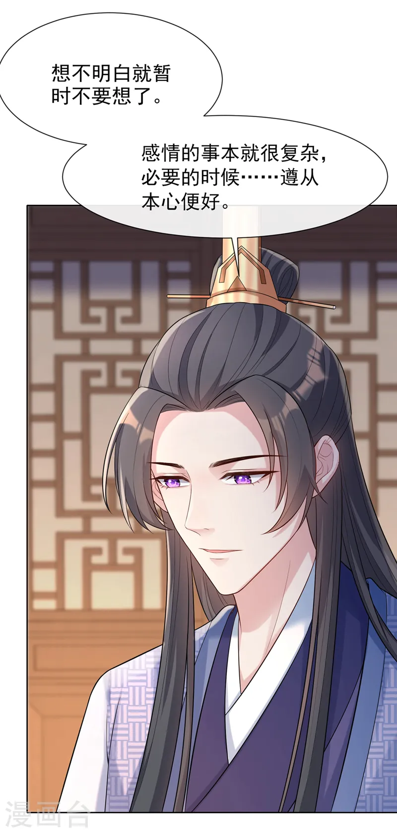 第175话 我明明是恨他的 第27页