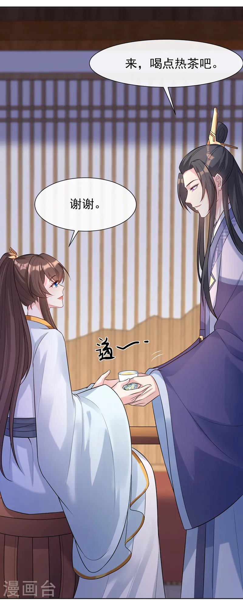 第175话 我明明是恨他的 第29页