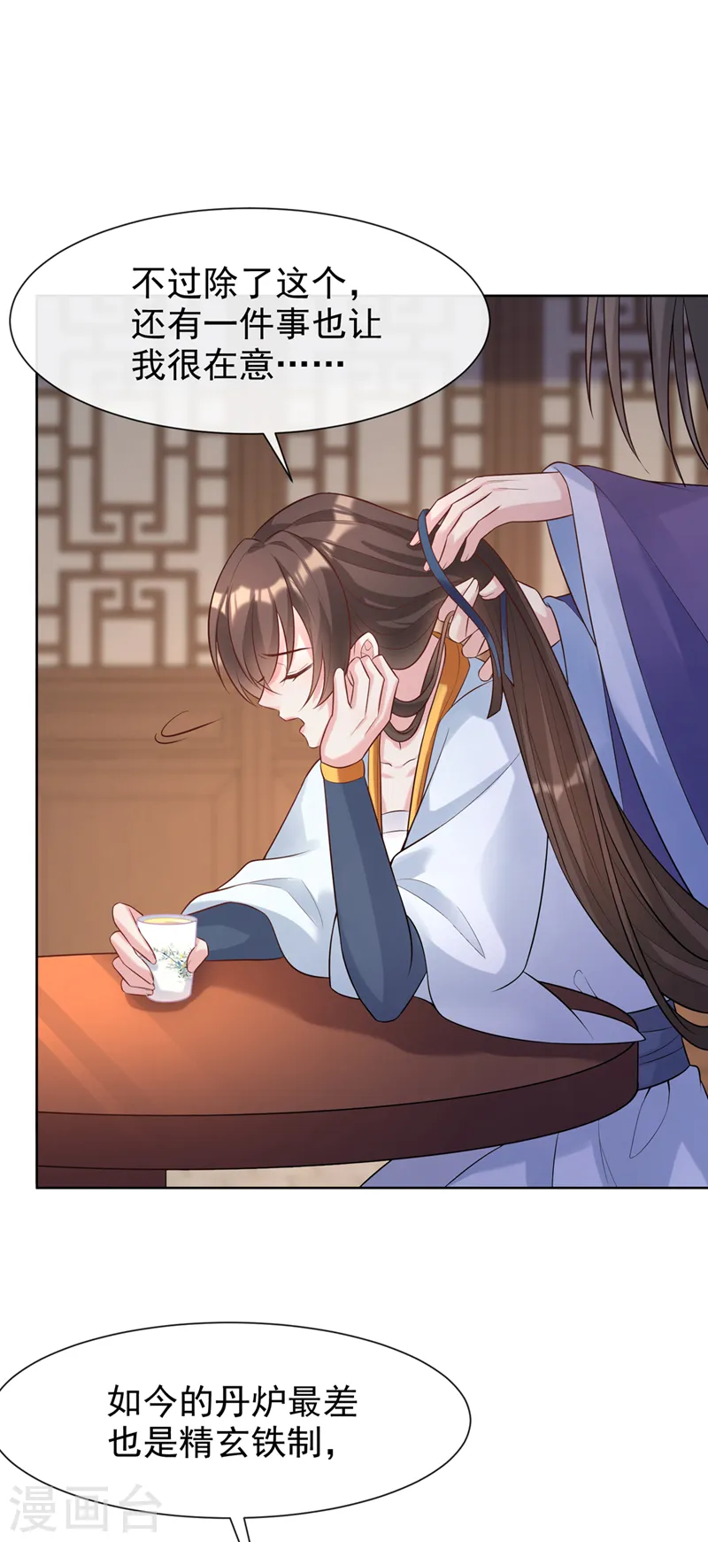 第175话 我明明是恨他的 第30页