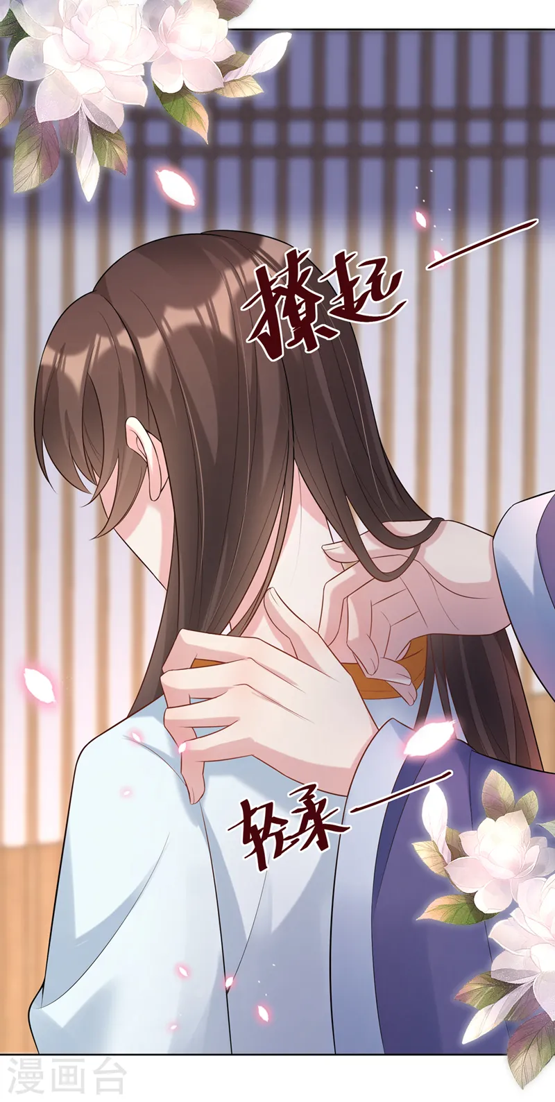 第175话 我明明是恨他的 第33页