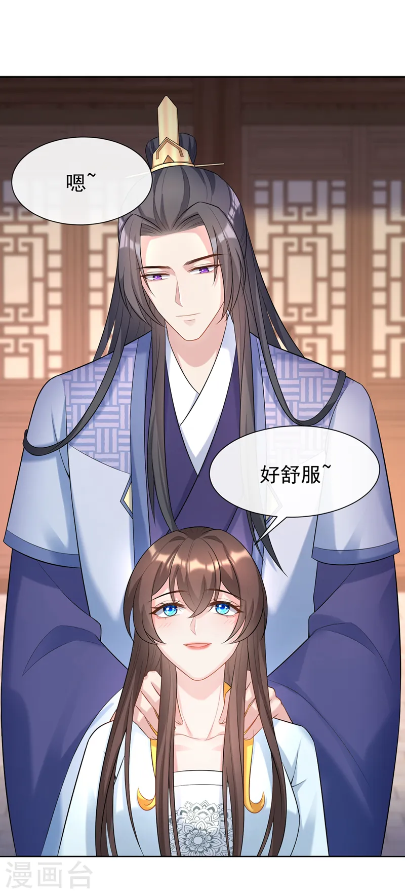 第175话 我明明是恨他的 第34页