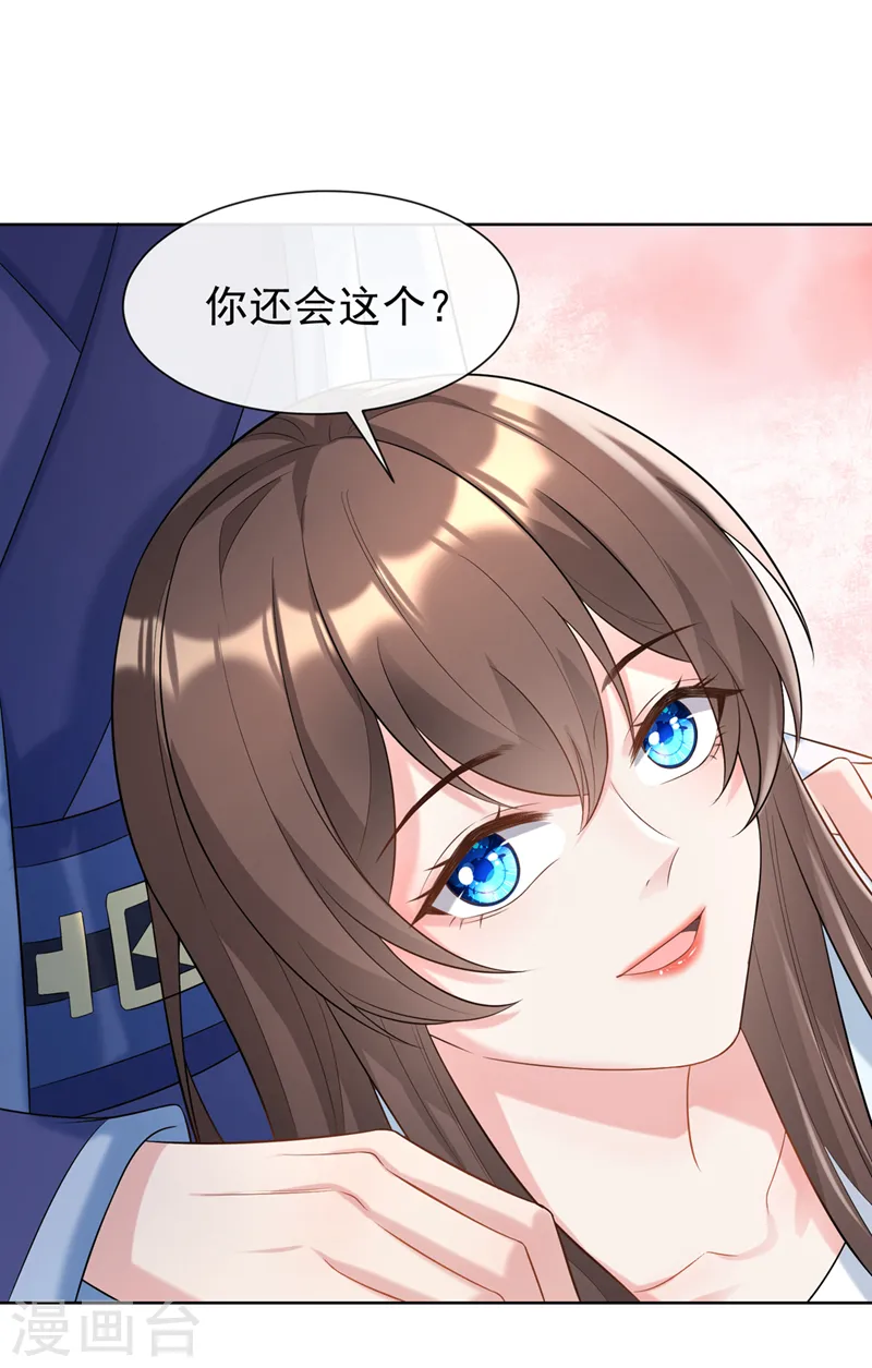 第175话 我明明是恨他的 第35页