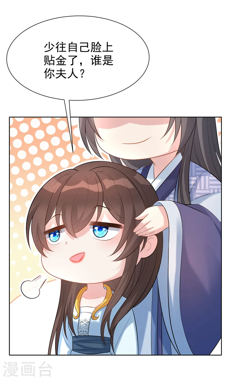第175话 我明明是恨他的 第37页