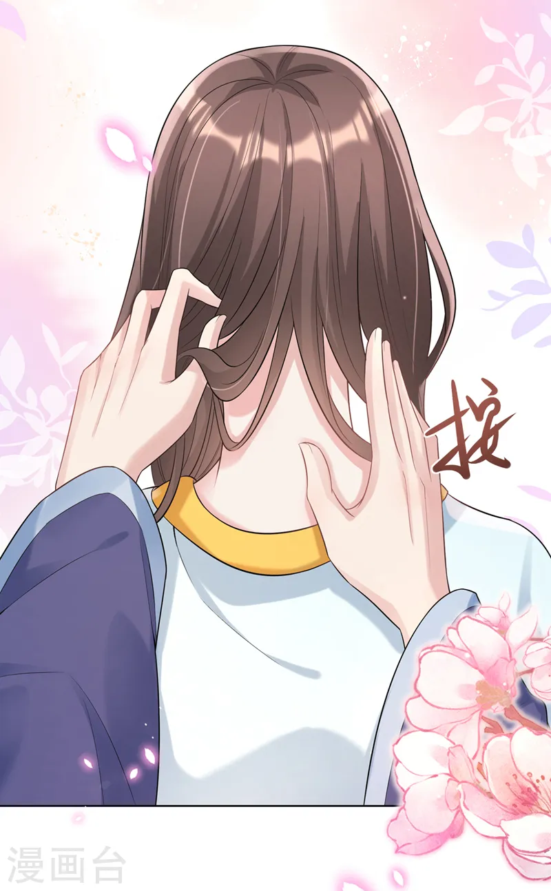 第175话 我明明是恨他的 第39页