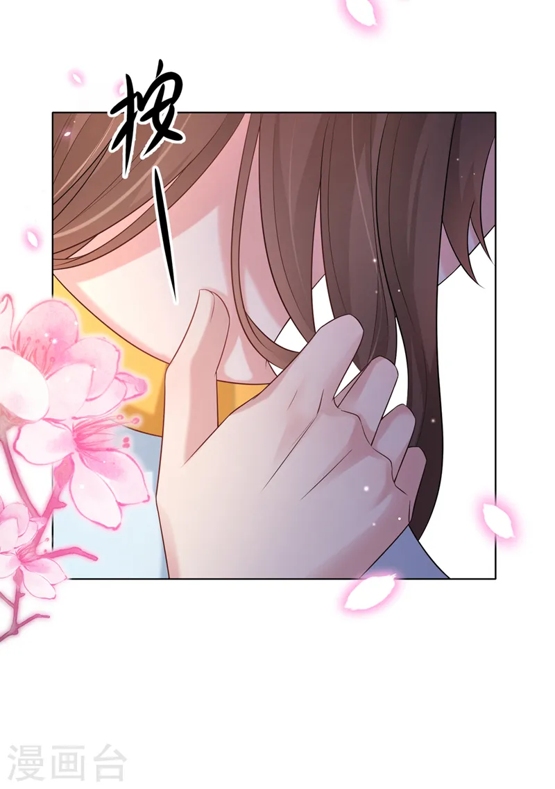 第175话 我明明是恨他的 第40页