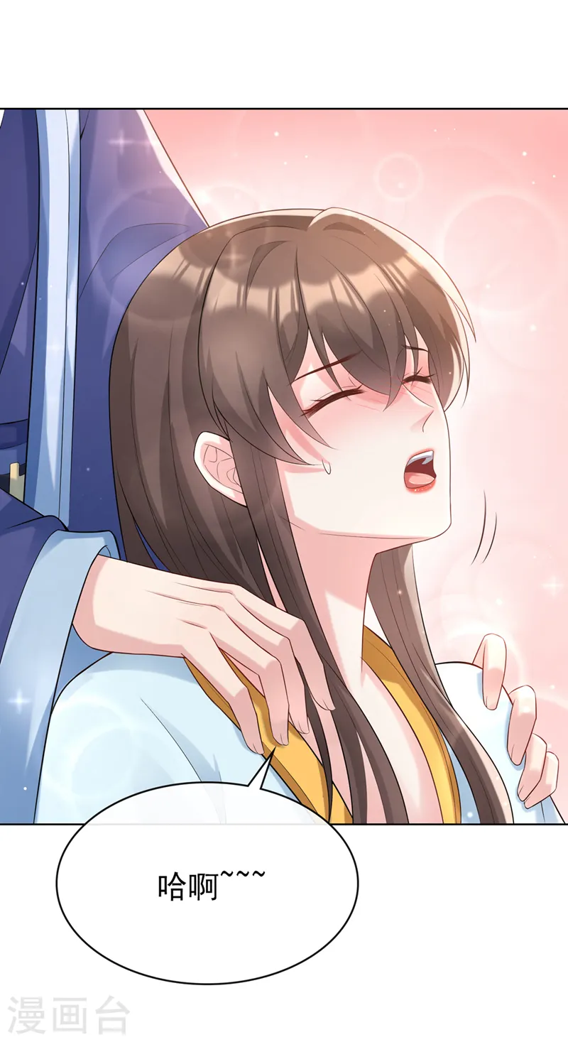 第175话 我明明是恨他的 第41页