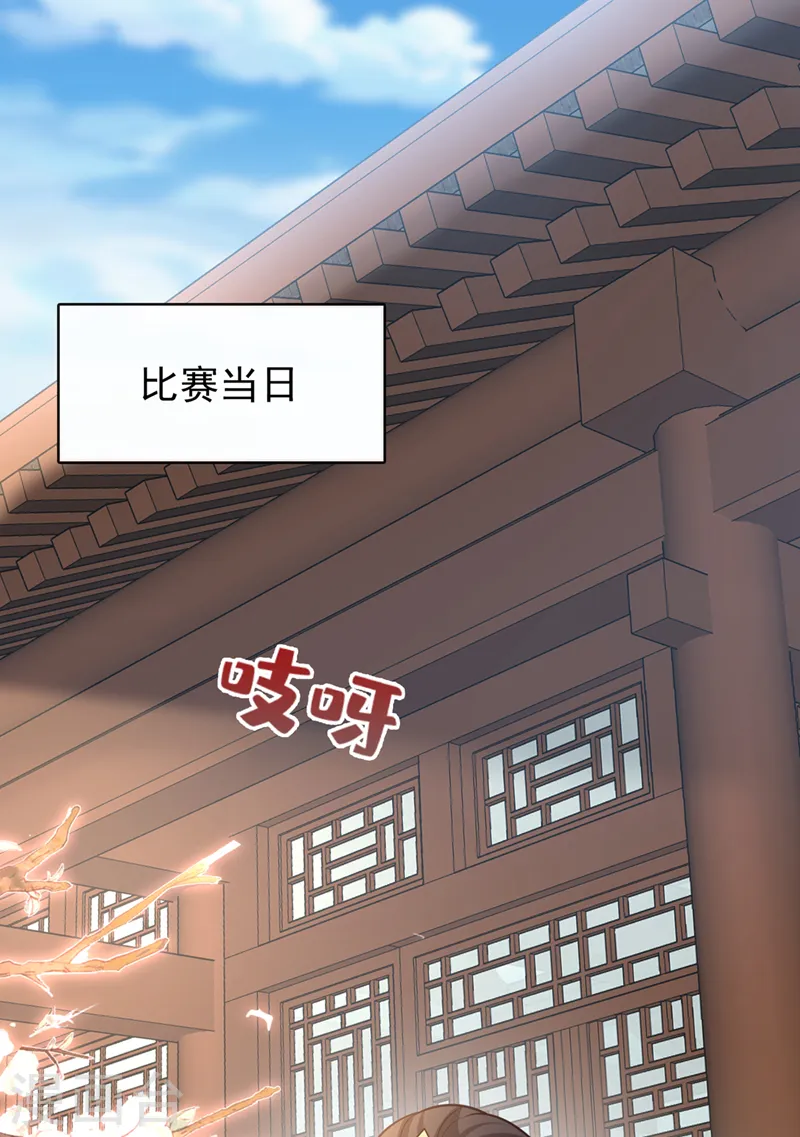 第172话 少在这碍眼！ 第2页