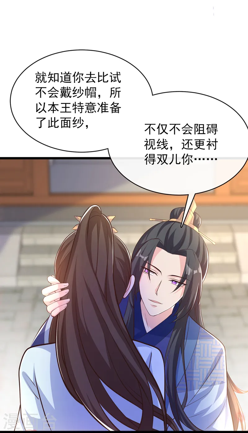 第172话 少在这碍眼！ 第11页