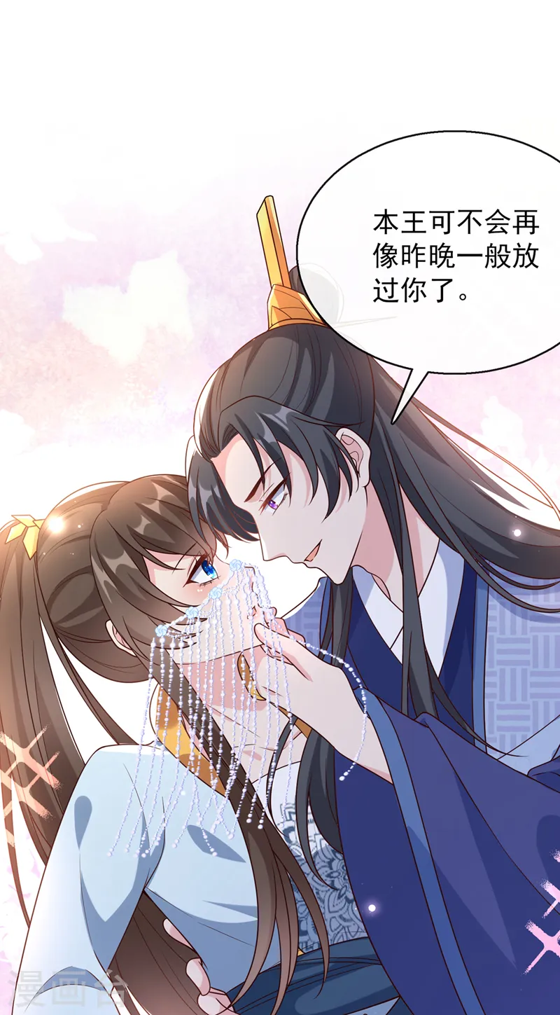 第172话 少在这碍眼！ 第15页