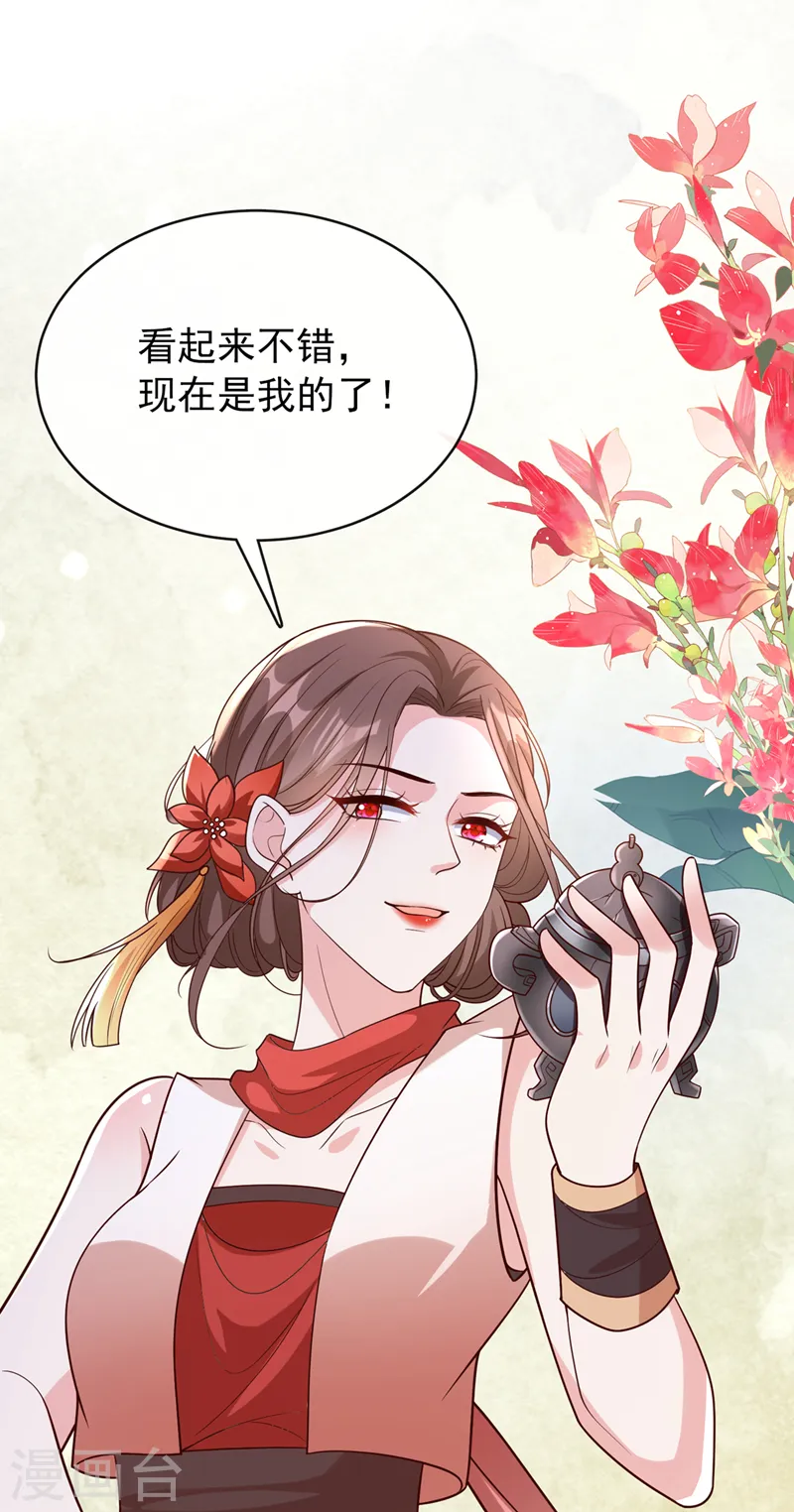 第172话 少在这碍眼！ 第30页
