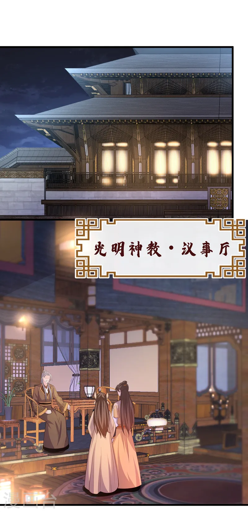 第168话 我姐姐没死 第2页
