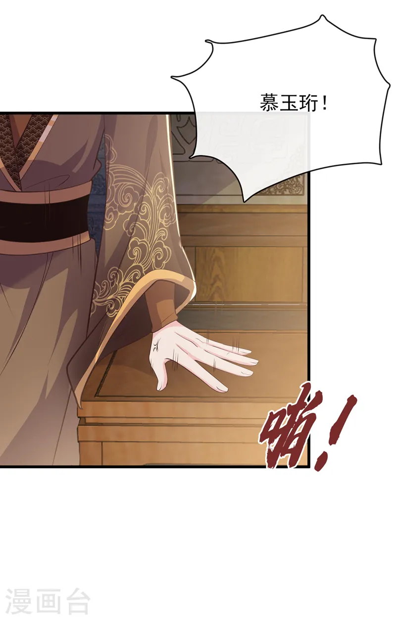 第168话 我姐姐没死 第3页