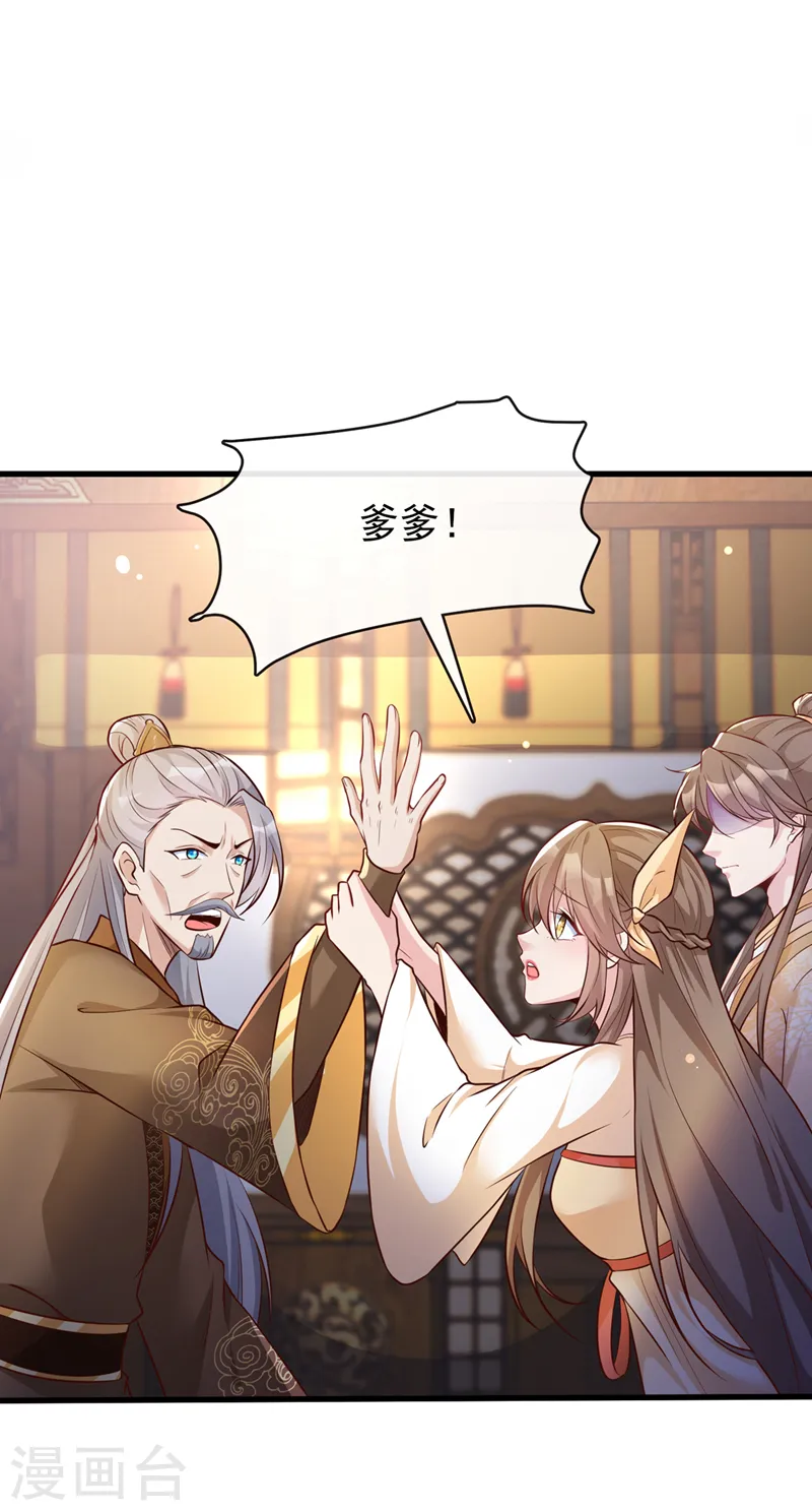 第168话 我姐姐没死 第8页