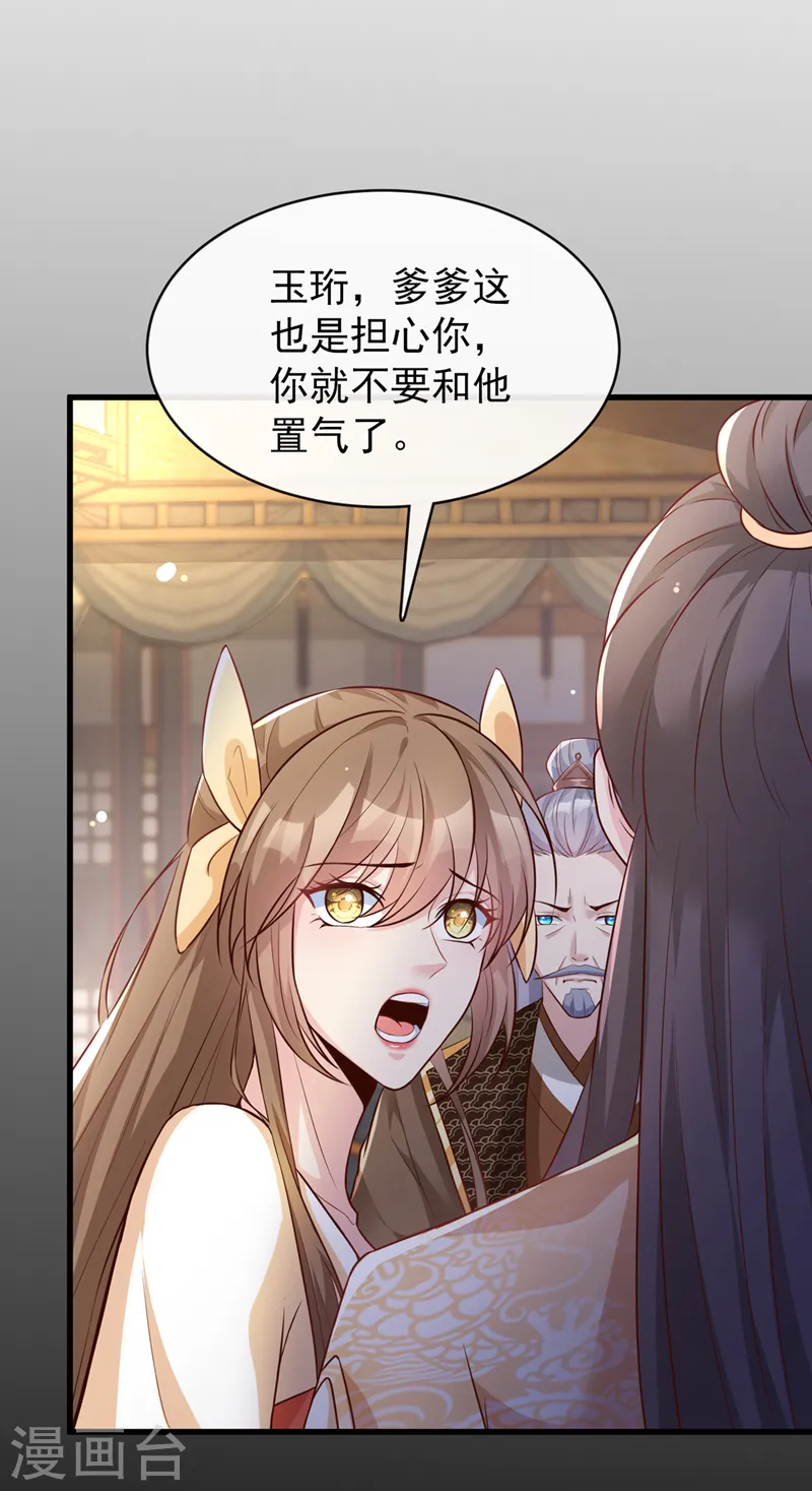 第168话 我姐姐没死 第10页