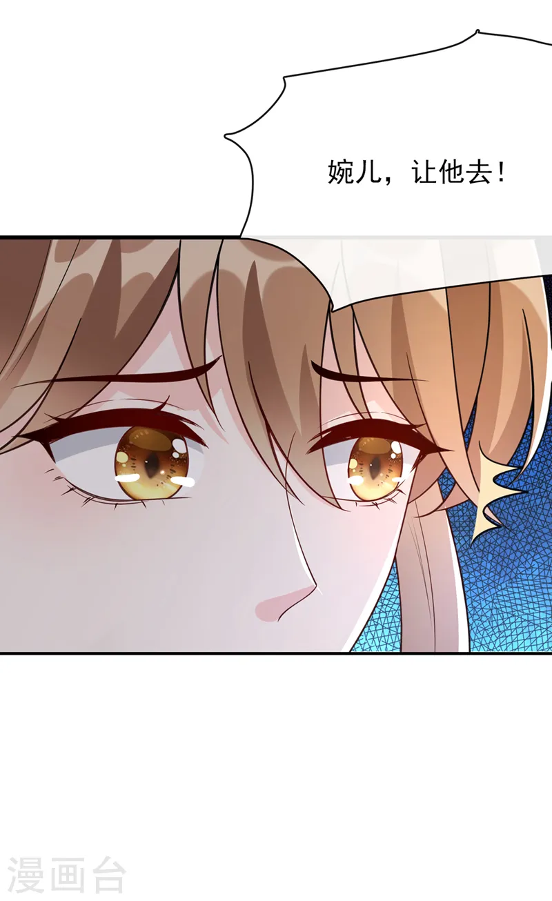 第168话 我姐姐没死 第17页