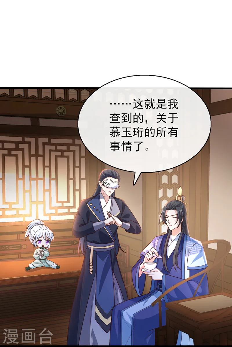 第168话 我姐姐没死 第22页