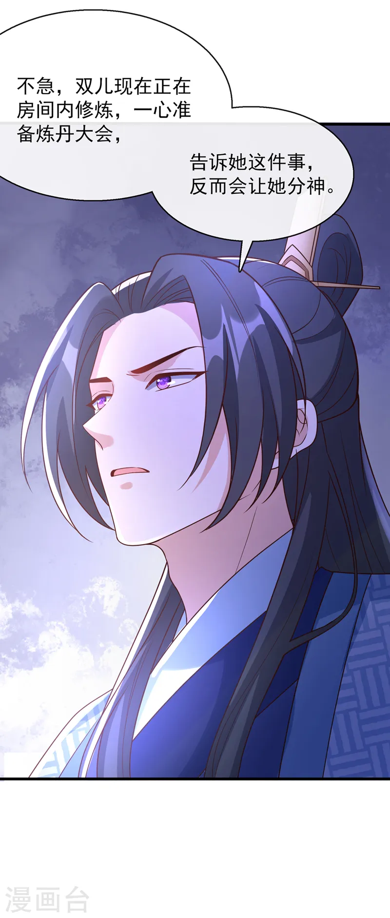 第168话 我姐姐没死 第26页