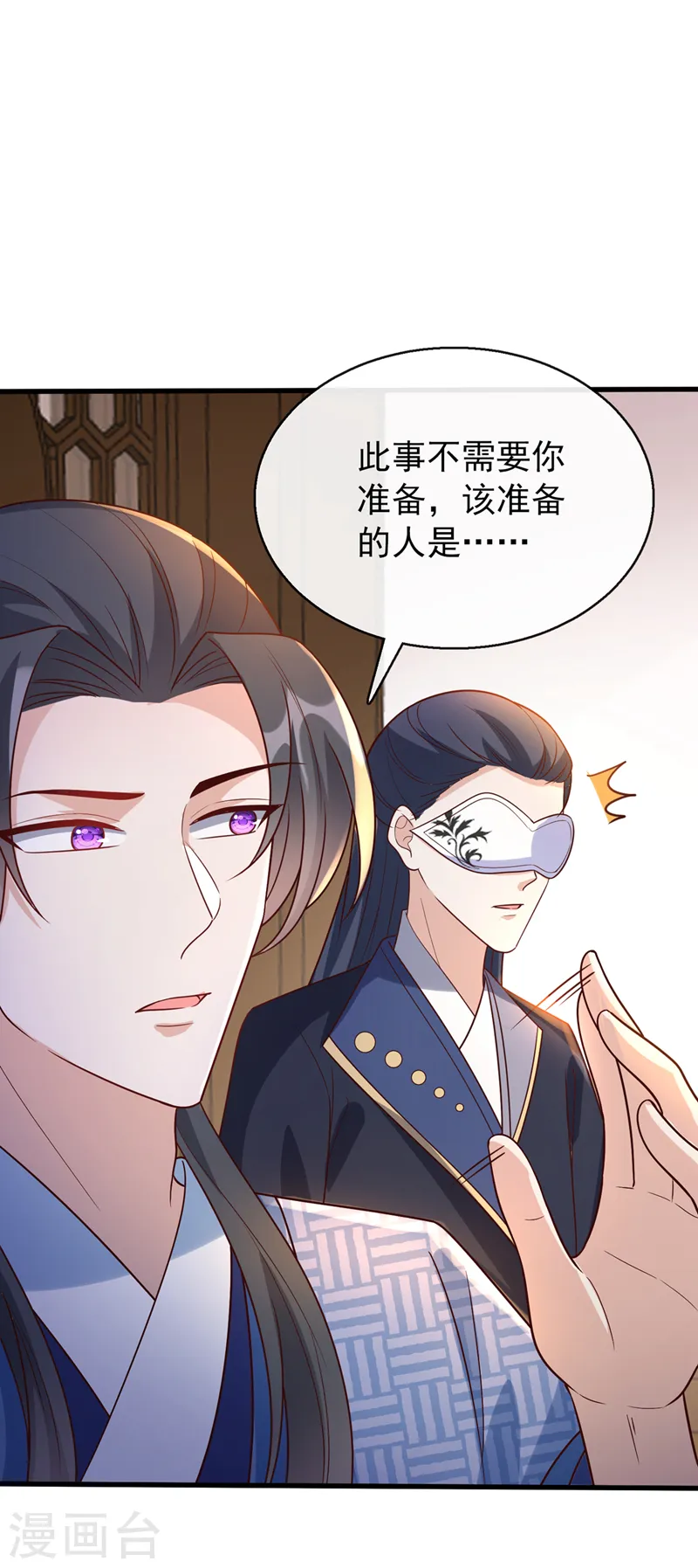 第168话 我姐姐没死 第29页