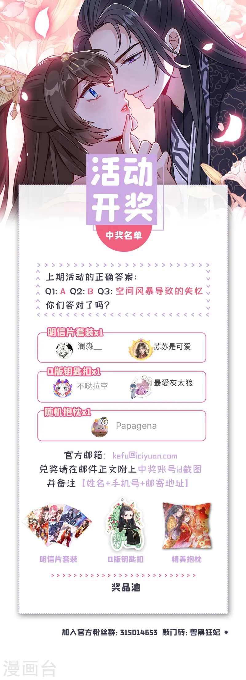 第168话 我姐姐没死 第32页