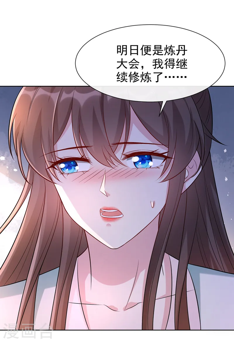 第171话 双儿，我的孩子…… 第4页